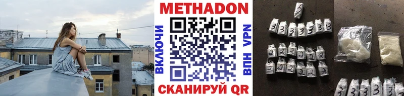 Метадон VHQ  ссылка на мегу зеркало  Магас 